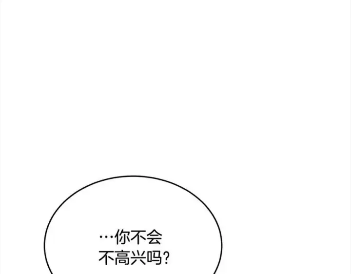 漫画《真的女儿回来了》第85话 冒牌货第140张图