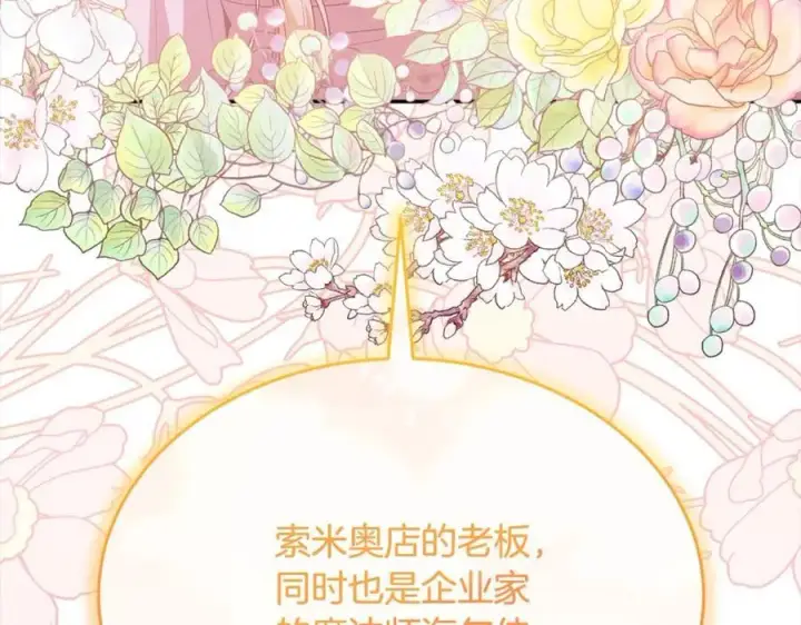 漫画《真的女儿回来了》第85话 冒牌货第151张图