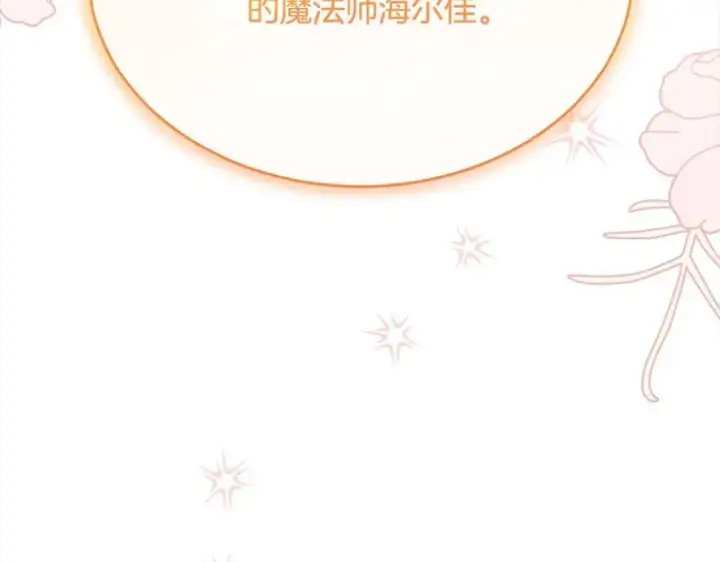 漫画《真的女儿回来了》第85话 冒牌货第152张图