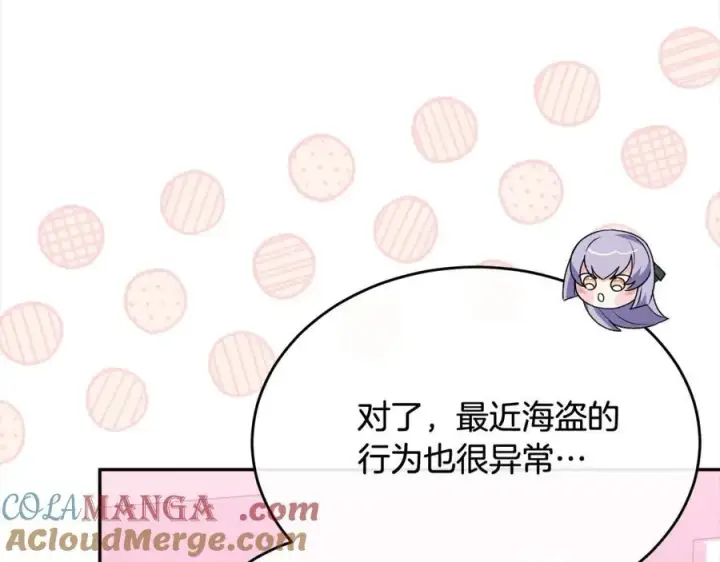 漫画《真的女儿回来了》第85话 冒牌货第157张图