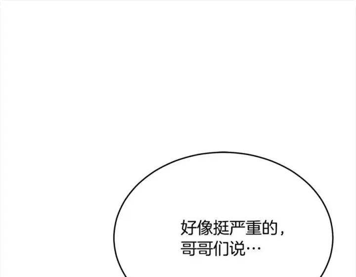漫画《真的女儿回来了》第85话 冒牌货第160张图