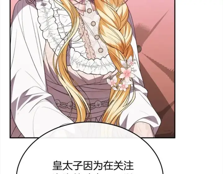 漫画《真的女儿回来了》第85话 冒牌货第162张图