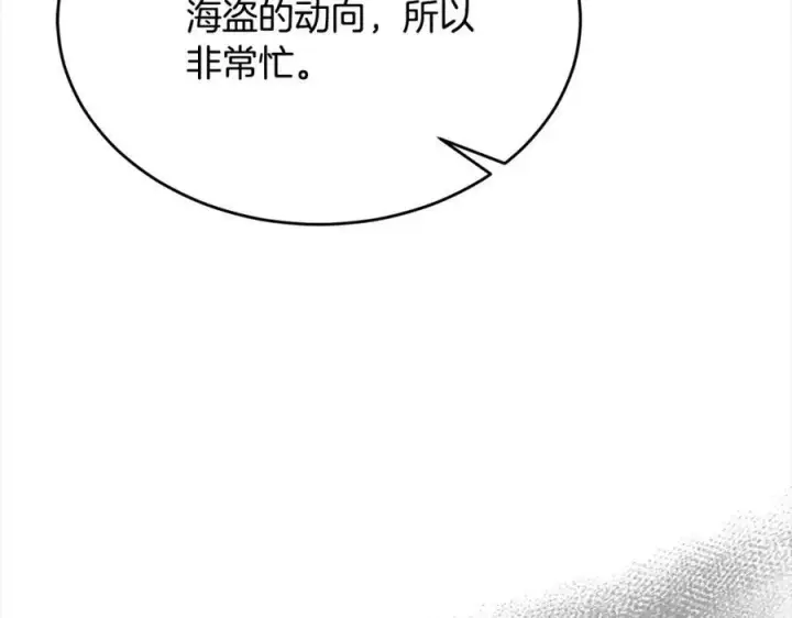 漫画《真的女儿回来了》第85话 冒牌货第163张图