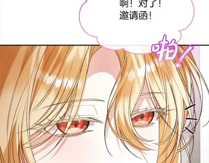 漫画《真的女儿回来了》第85话 冒牌货第168张图