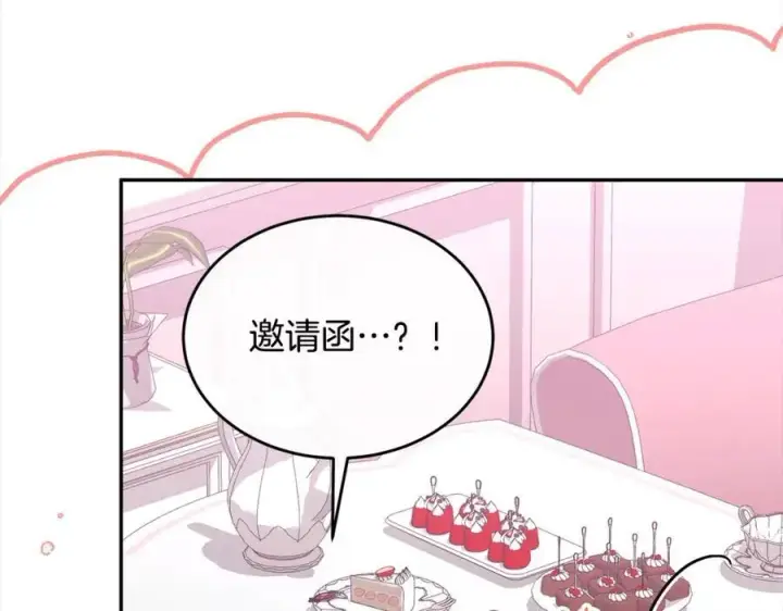 漫画《真的女儿回来了》第85话 冒牌货第170张图