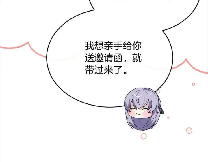 漫画《真的女儿回来了》第85话 冒牌货第172张图