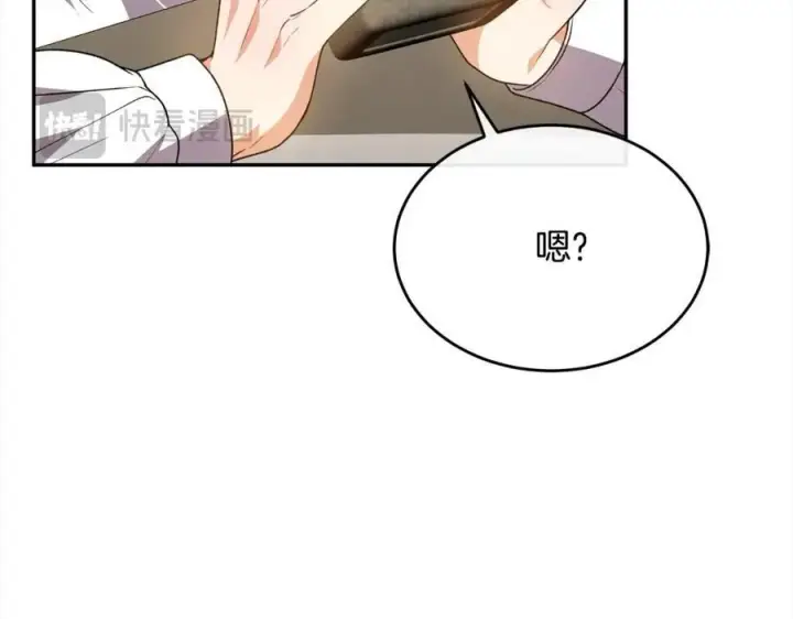 漫画《真的女儿回来了》第85话 冒牌货第18张图