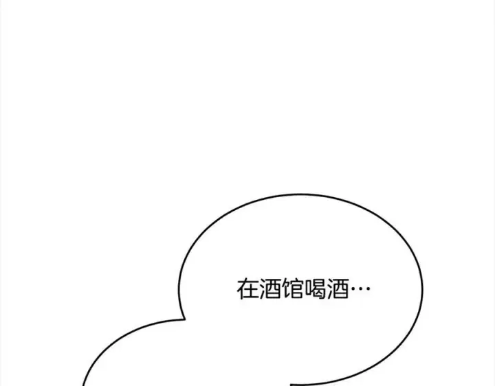 漫画《真的女儿回来了》第85话 冒牌货第19张图