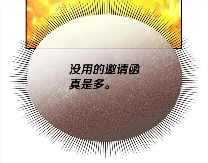 漫画《真的女儿回来了》第85话 冒牌货第191张图