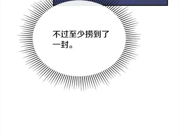 漫画《真的女儿回来了》第85话 冒牌货第196张图