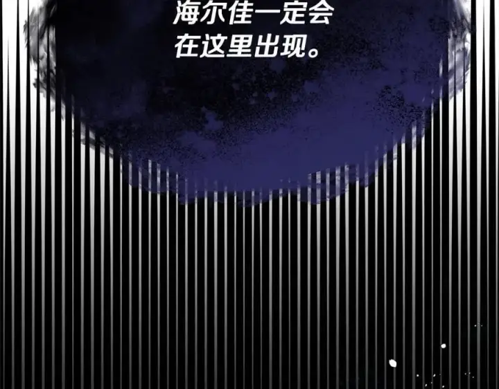 漫画《真的女儿回来了》第85话 冒牌货第202张图