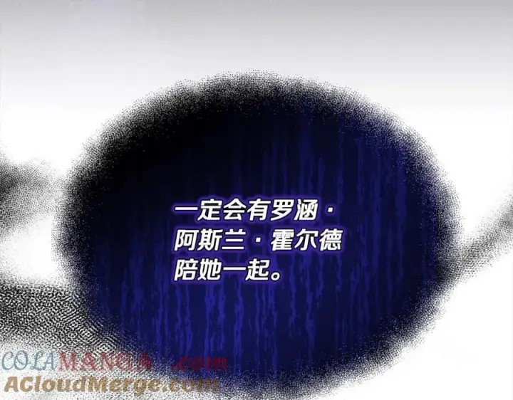 漫画《真的女儿回来了》第85话 冒牌货第213张图