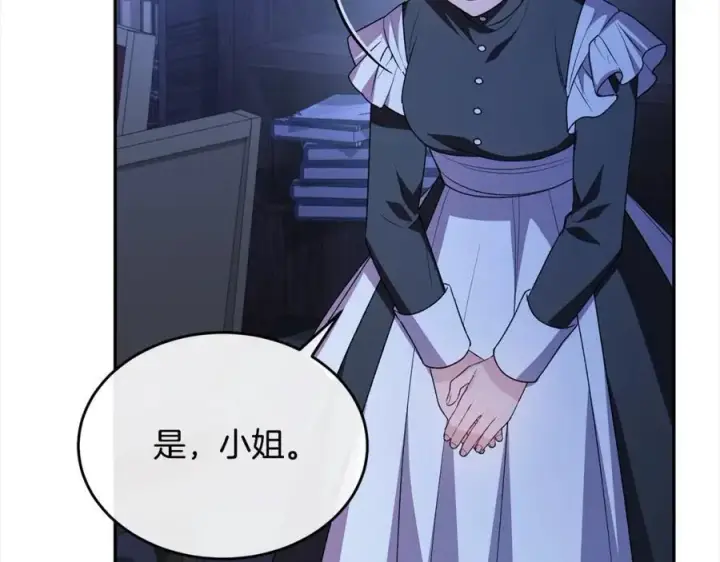 漫画《真的女儿回来了》第85话 冒牌货第218张图