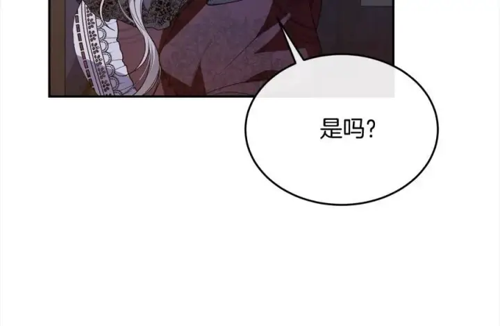 漫画《真的女儿回来了》第85话 冒牌货第222张图