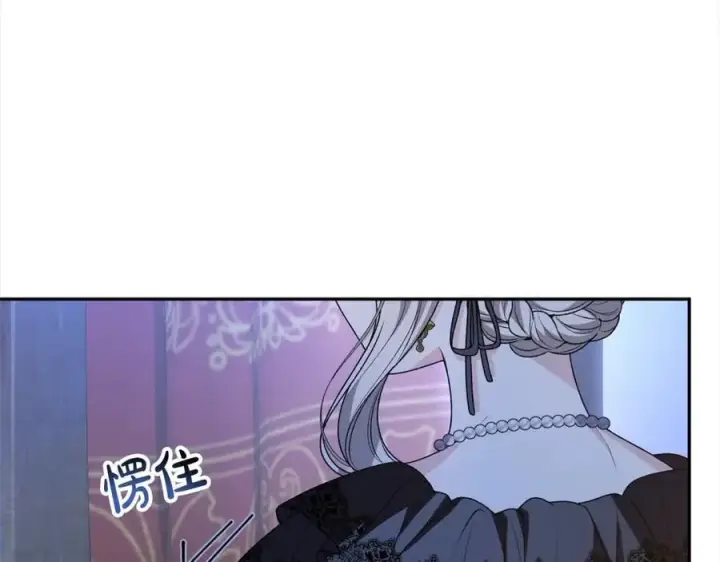 漫画《真的女儿回来了》第85话 冒牌货第227张图