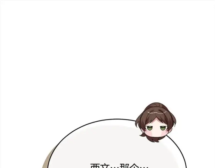 漫画《真的女儿回来了》第85话 冒牌货第23张图