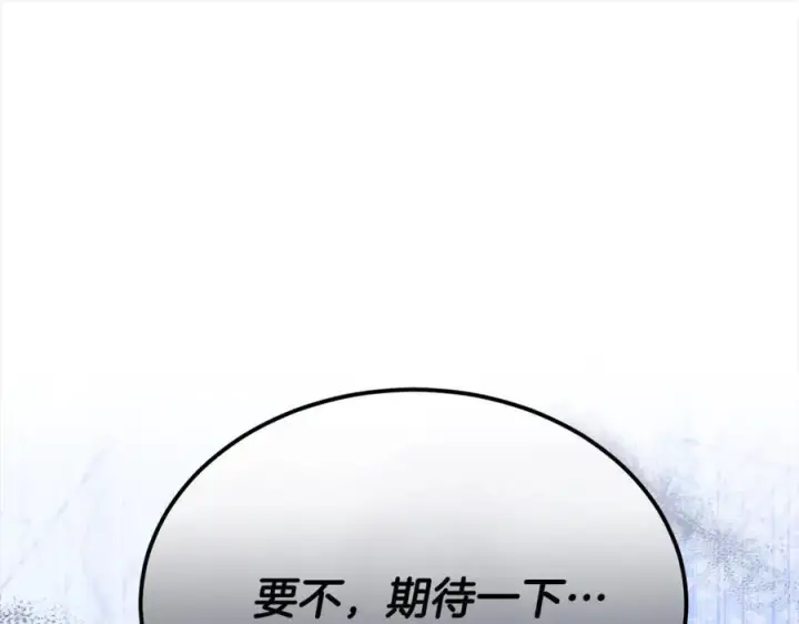 漫画《真的女儿回来了》第85话 冒牌货第235张图