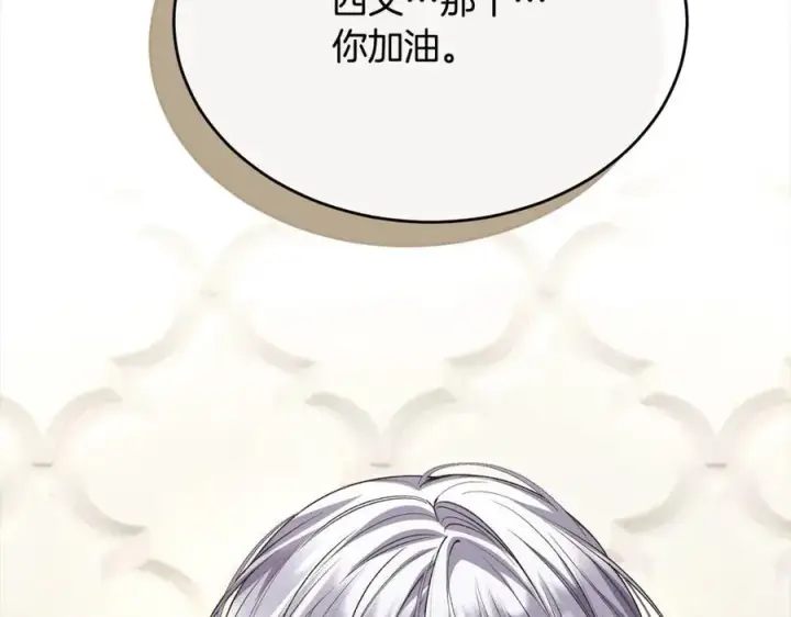 漫画《真的女儿回来了》第85话 冒牌货第24张图
