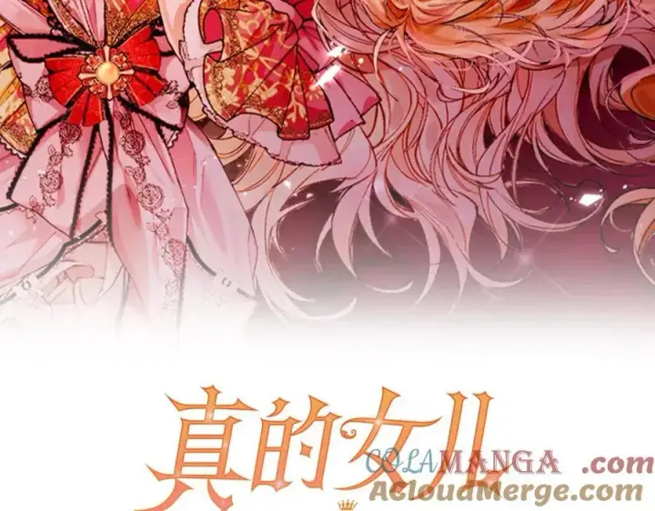 漫画《真的女儿回来了》第85话 冒牌货第29张图