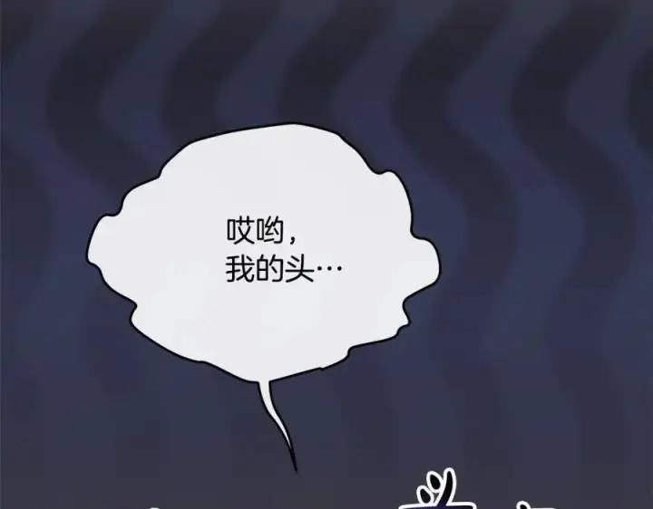 漫画《真的女儿回来了》第85话 冒牌货第3张图