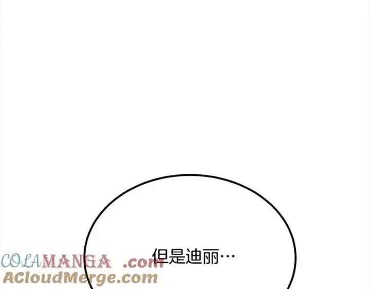 漫画《真的女儿回来了》第85话 冒牌货第45张图