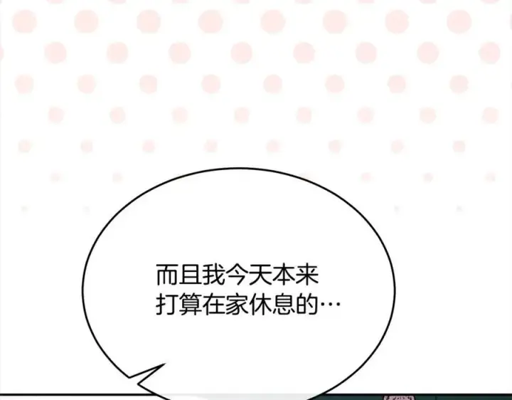 漫画《真的女儿回来了》第85话 冒牌货第50张图