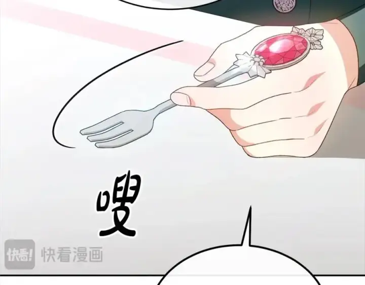 漫画《真的女儿回来了》第85话 冒牌货第51张图