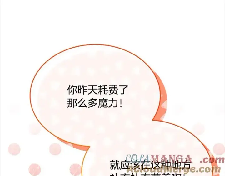 漫画《真的女儿回来了》第85话 冒牌货第53张图