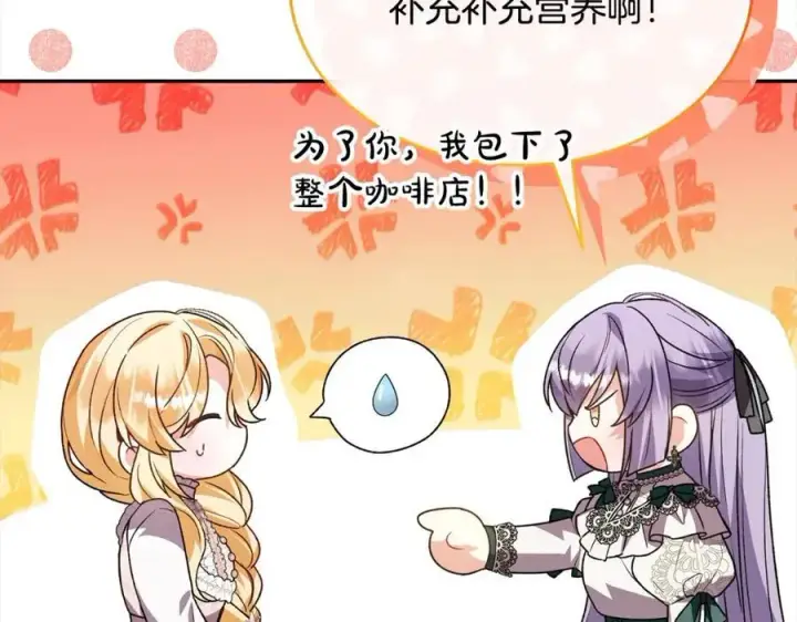 漫画《真的女儿回来了》第85话 冒牌货第54张图
