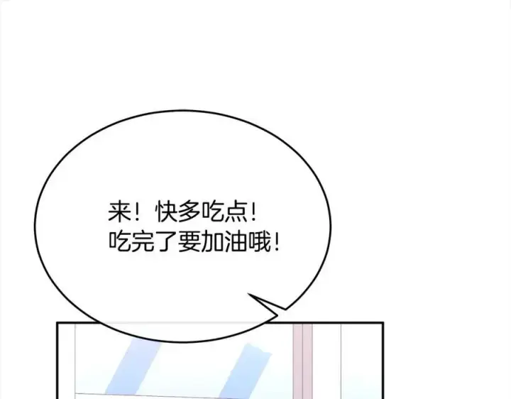 漫画《真的女儿回来了》第85话 冒牌货第56张图