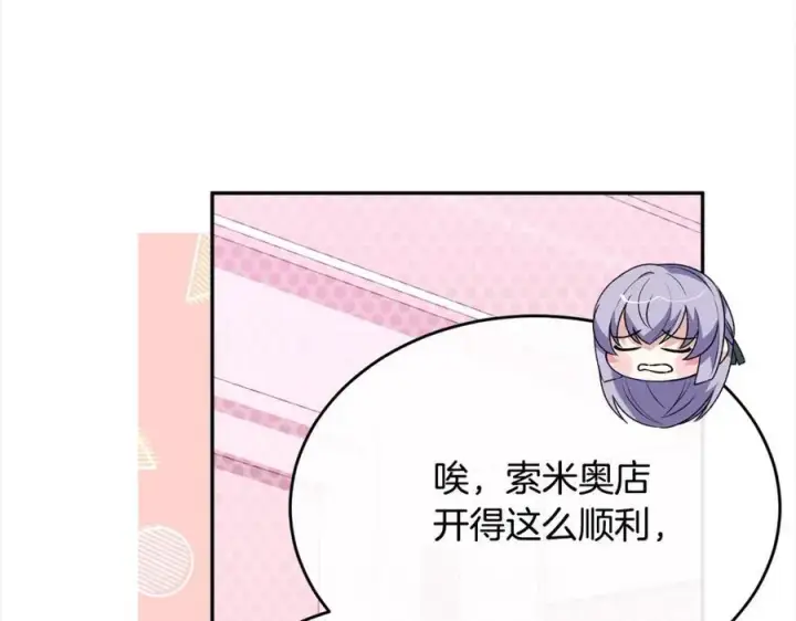 漫画《真的女儿回来了》第85话 冒牌货第59张图
