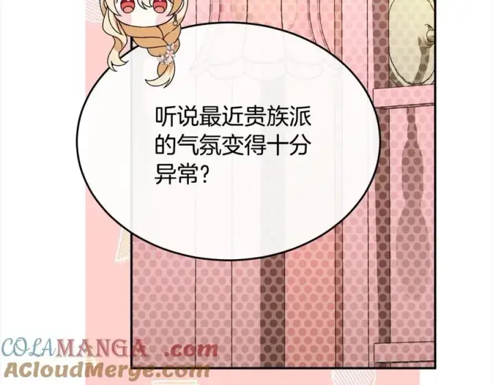 漫画《真的女儿回来了》第85话 冒牌货第61张图