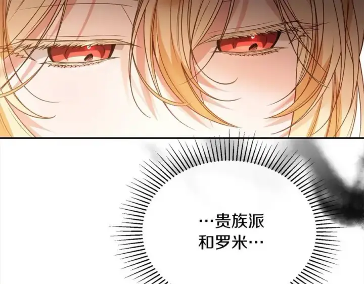 漫画《真的女儿回来了》第85话 冒牌货第68张图