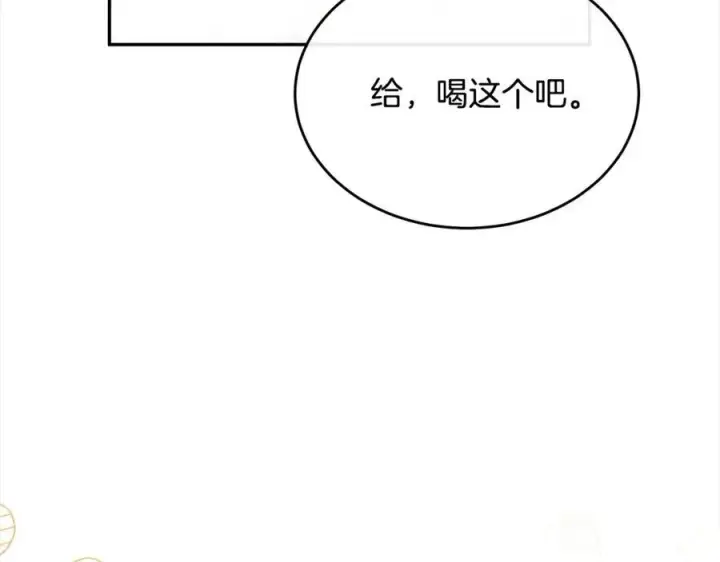 漫画《真的女儿回来了》第85话 冒牌货第8张图
