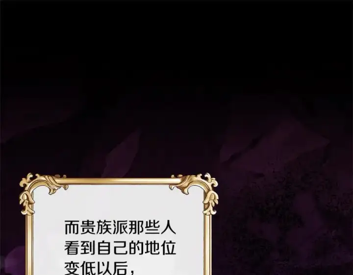 漫画《真的女儿回来了》第85话 冒牌货第82张图