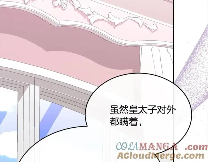 漫画《真的女儿回来了》第85话 冒牌货第89张图