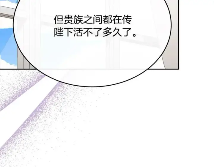 漫画《真的女儿回来了》第85话 冒牌货第90张图
