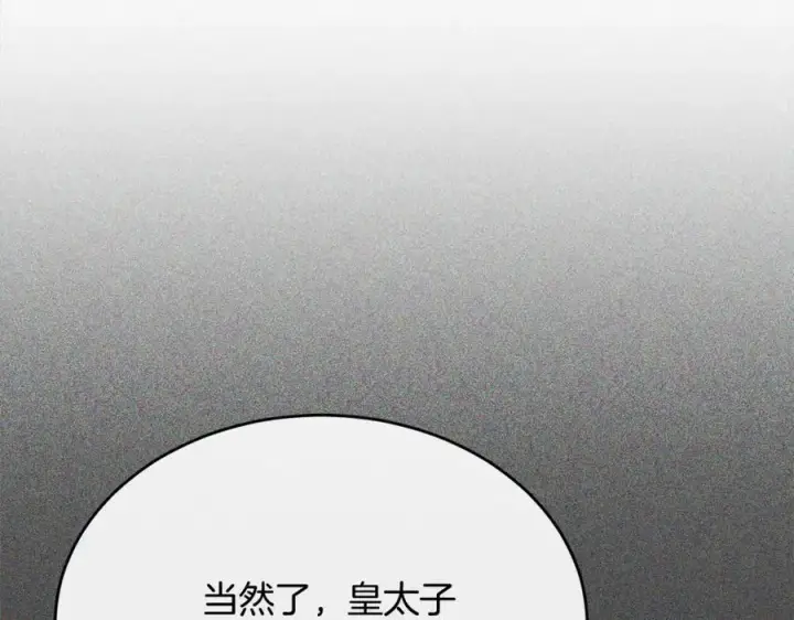 漫画《真的女儿回来了》第85话 冒牌货第95张图