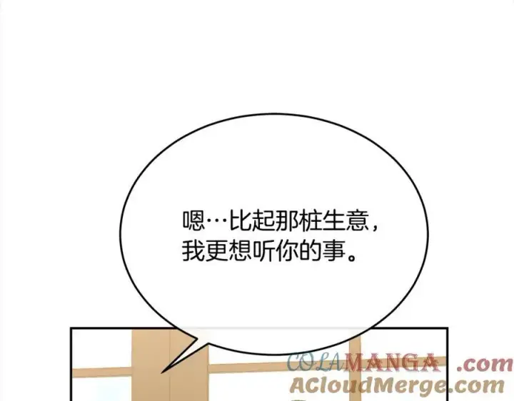 漫画《真的女儿回来了》第86话 不请自来第109张图
