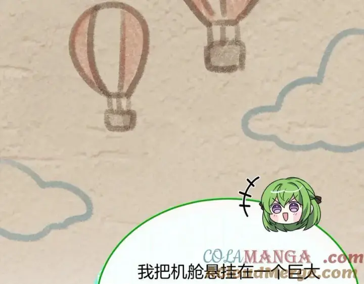 漫画《真的女儿回来了》第86话 不请自来第117张图