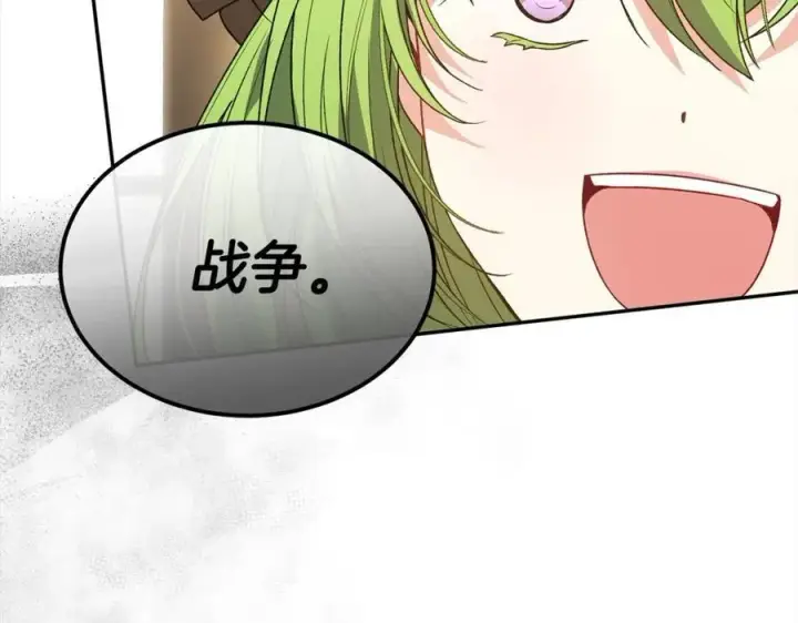 漫画《真的女儿回来了》第86话 不请自来第142张图
