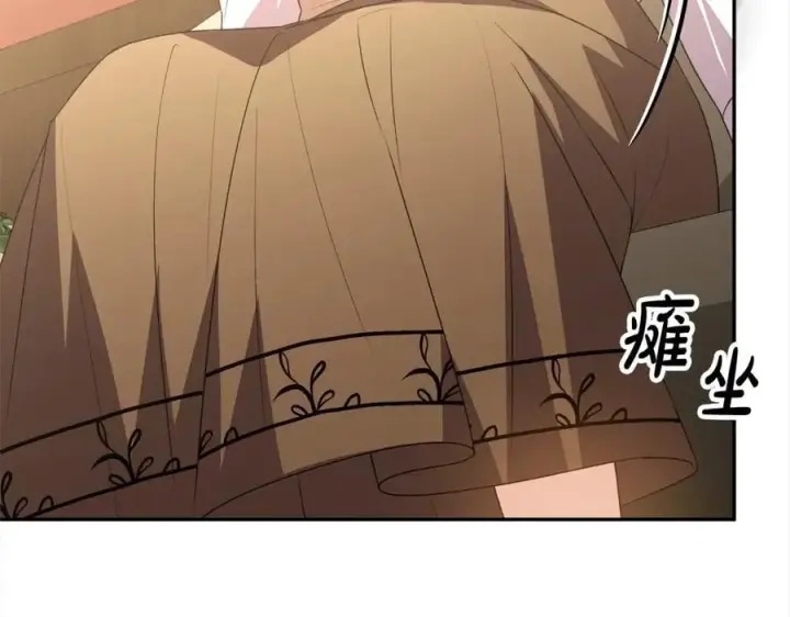 漫画《真的女儿回来了》第86话 不请自来第156张图