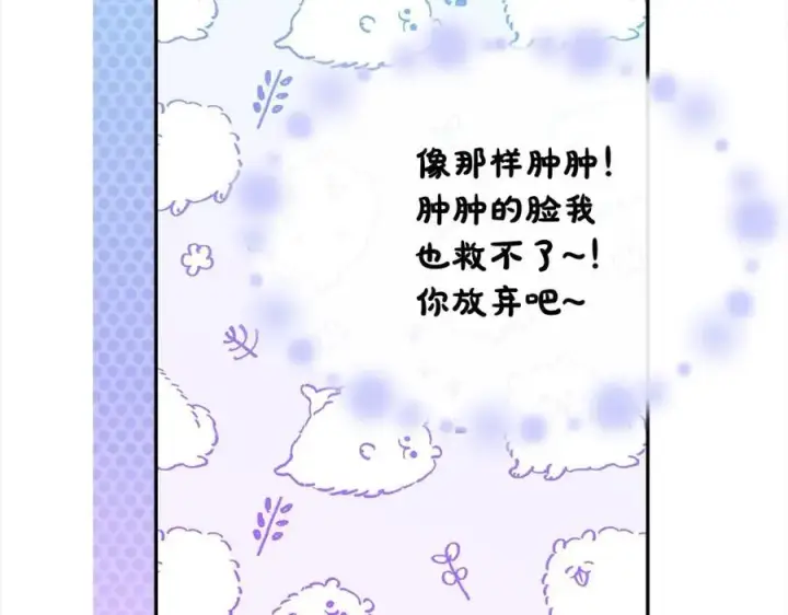 漫画《真的女儿回来了》第86话 不请自来第18张图