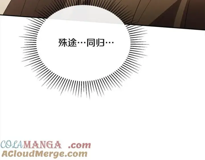 漫画《真的女儿回来了》第86话 不请自来第181张图