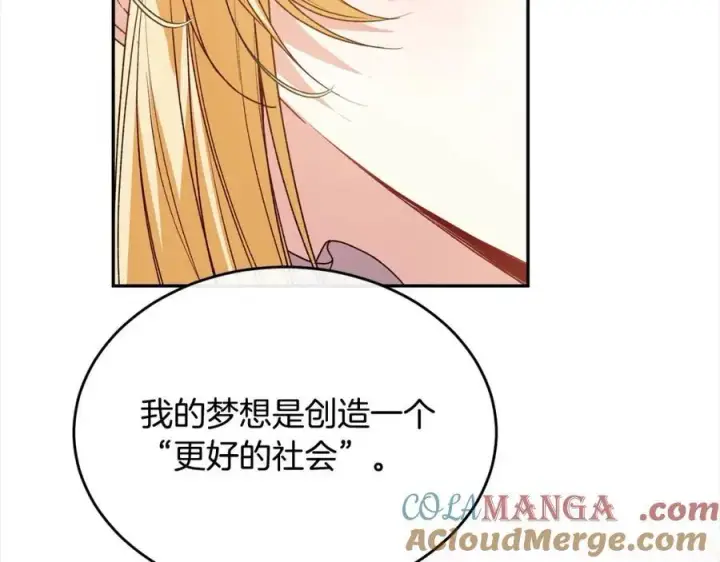 漫画《真的女儿回来了》第86话 不请自来第185张图