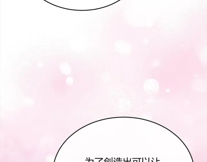漫画《真的女儿回来了》第86话 不请自来第186张图