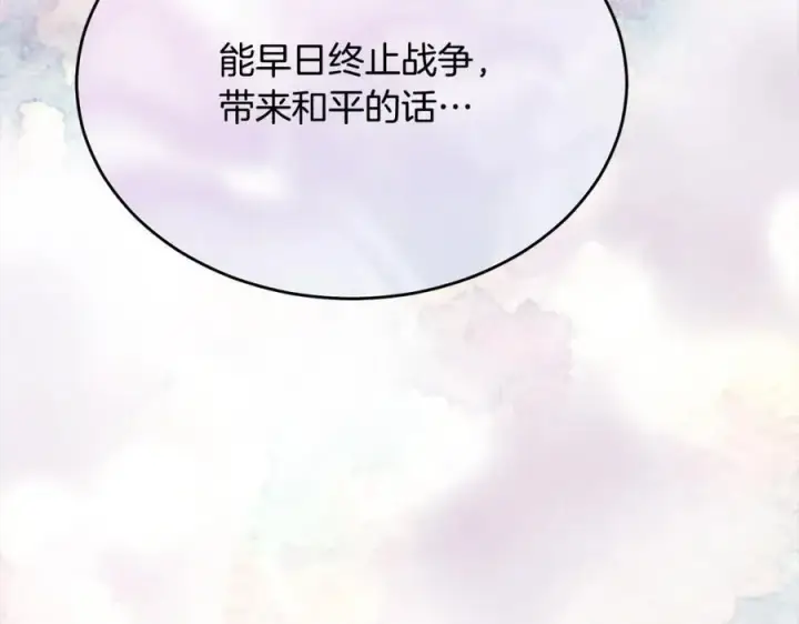 漫画《真的女儿回来了》第86话 不请自来第192张图