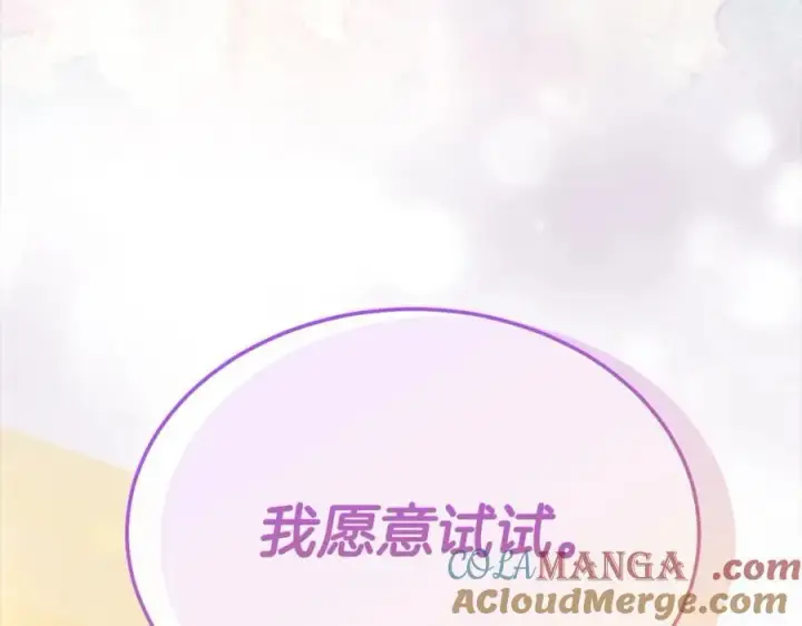 漫画《真的女儿回来了》第86话 不请自来第193张图