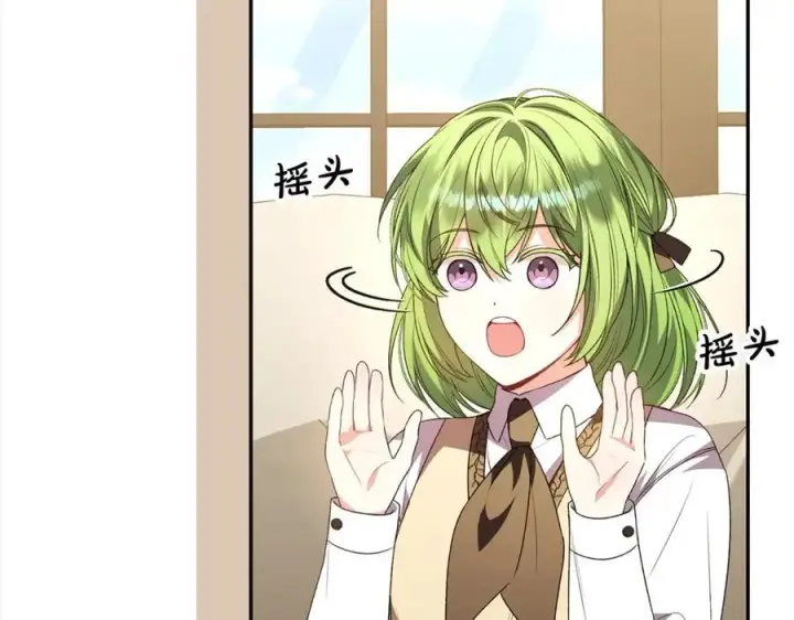 漫画《真的女儿回来了》第86话 不请自来第202张图
