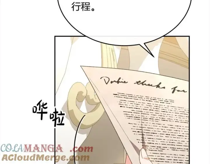 漫画《真的女儿回来了》第86话 不请自来第21张图